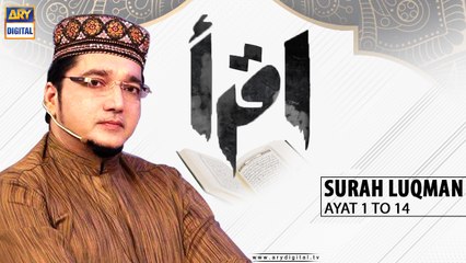 Iqra - Surah Luqman - Ayat 1 to 14 - 28th April 2021 - ARY Digital