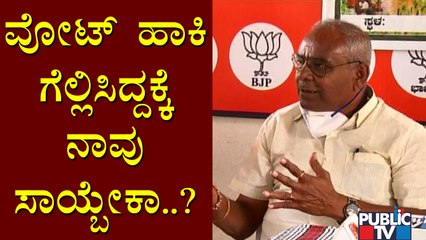 People Express Ire Against Minister Umesh Katti