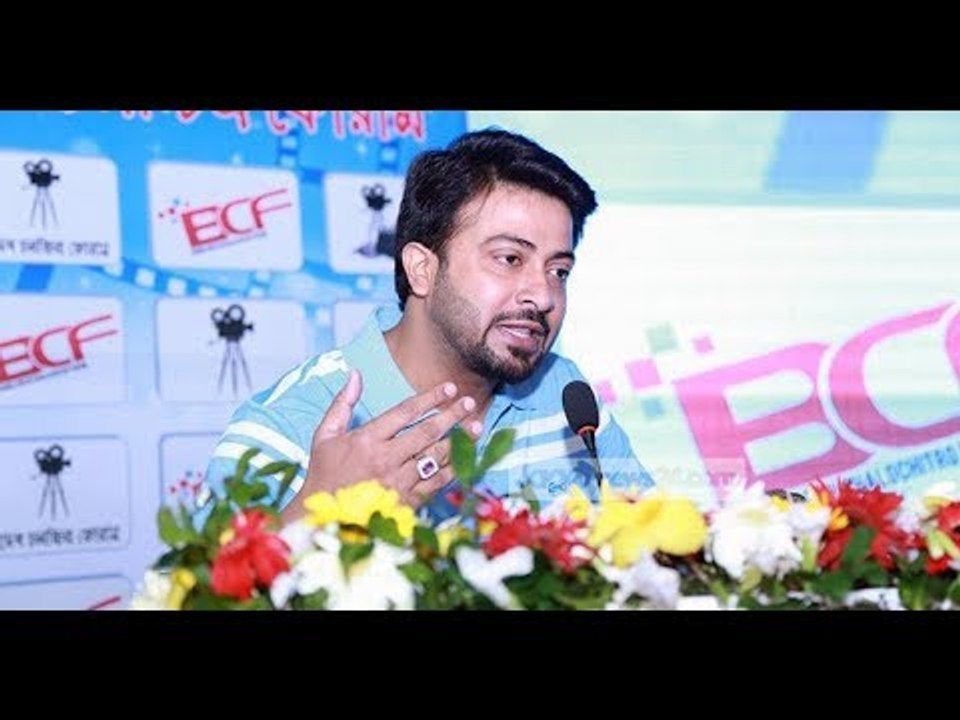 চলচ্চিত্র ফোরামে শাকিব খান । Shakib Khan in the Film  Forum