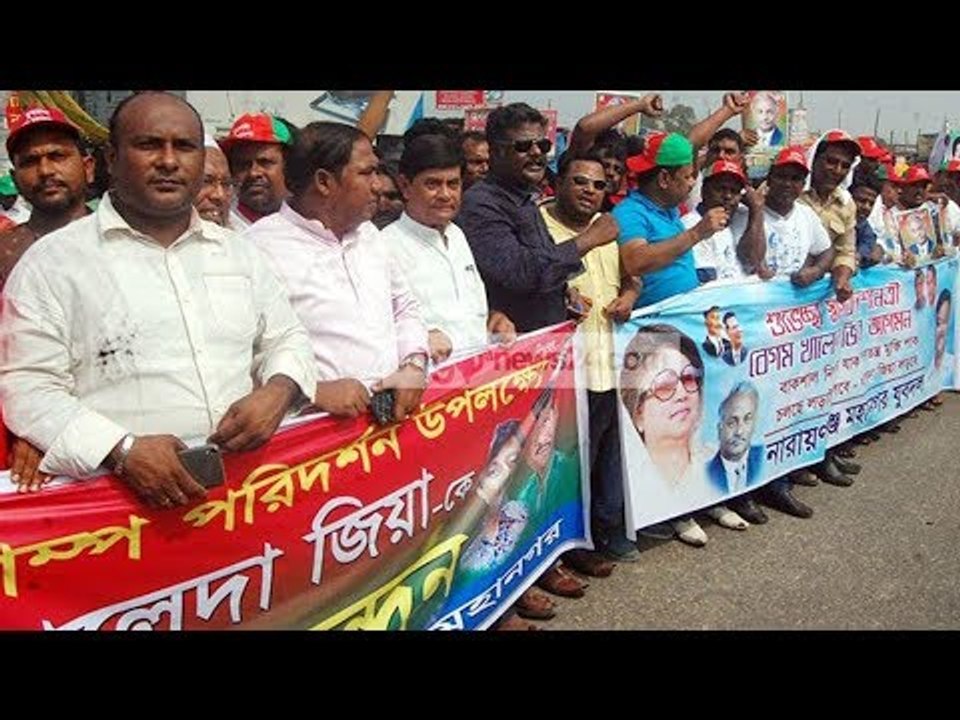 খালেদাকে স্বাগত জানাতে সড়কে নেতাকর্মীদের ঢল | To welcome Khaleda Throwing of activistson the road