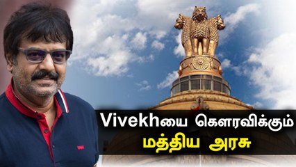 Vivekh படம் போட்ட Postal Stamp | மத்திய அரசின் புது முயற்சி | PM Modi