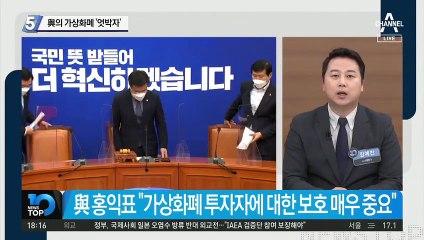 가상화폐 과세 두고…당정 ‘엇박자’
