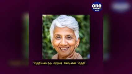பிரதமர் நரேந்திர மோடியின் சித்தி கொரோனாவால் மரணம்.. அகமதாபாத்தில் சோகம்!