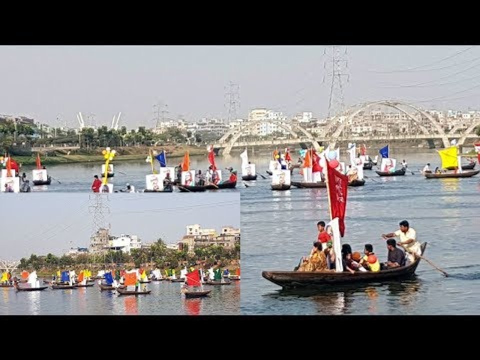 পাট দিবস উপলক্ষে হাতিরঝিলে নৌকা শোভাযাত্রা | Boat rally in Hatirjheel