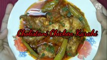 Cholistani Chicken Karahi/ Quick and Easy Sehri Recipe/ Simple Chicken Karahi/ Karahi Chicken/