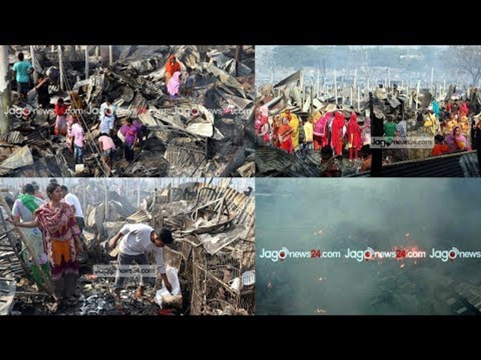 মিরপুরে বস্তিতে সর্বনাশা আগুন | Fire in Mirpur Slums