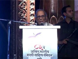 PUNE SAMMELAN SAMAROP