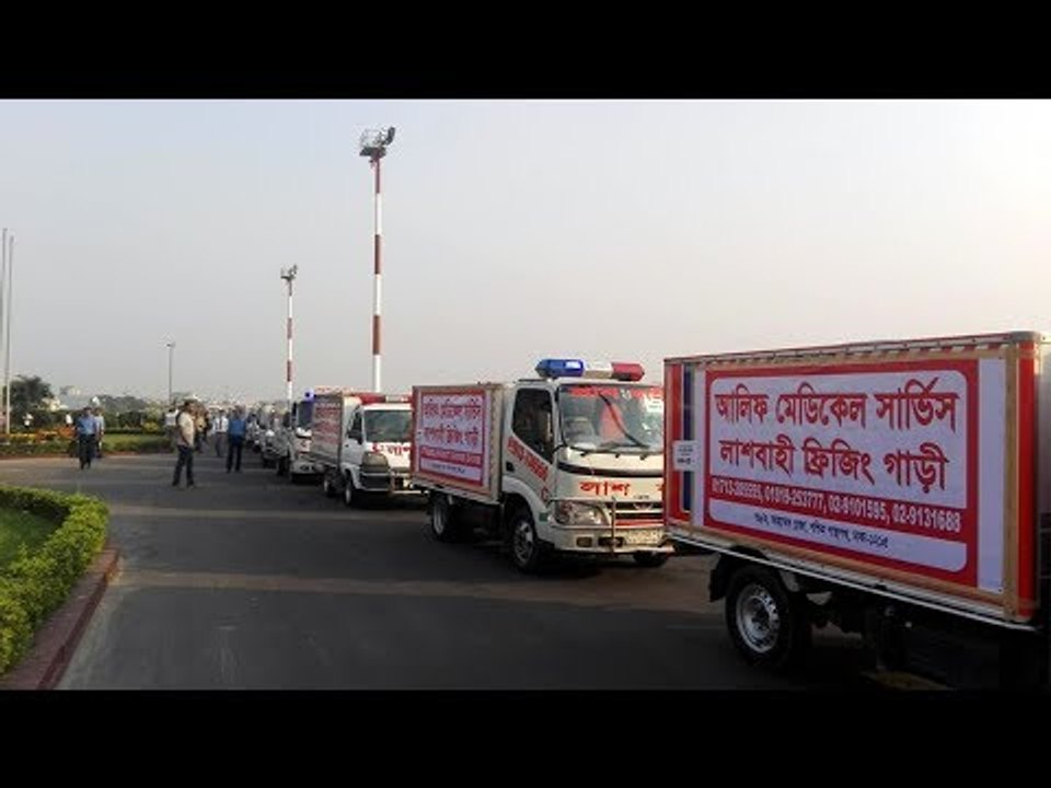 লাশবাহী গাড়ী আর্মি স্টেডিয়ামের পথে | Dead body Carrying Car On the way Army Stadium