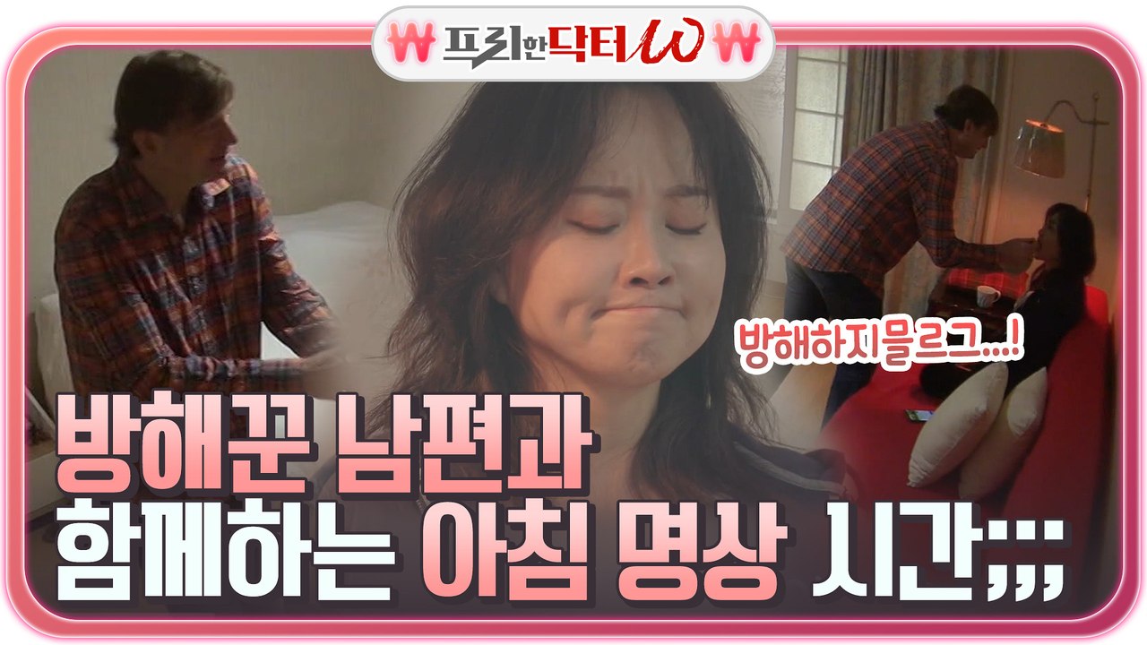 갱년기 극복을 위한 임성민의 아침 명상 시간 (ft.방해꾼 남편 마이클)