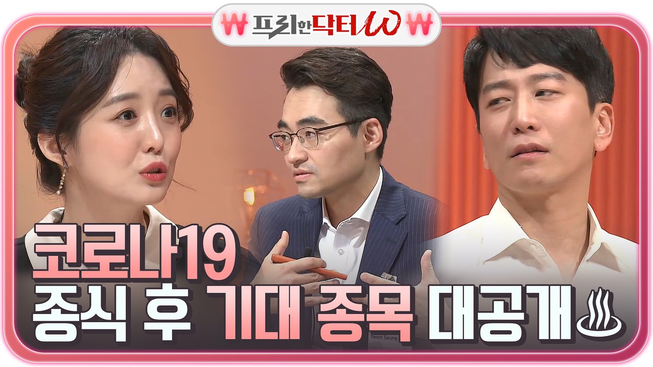 모두가 궁금해 할 코로나19 종식 후 기대 종목 대공개◐▽◐!!!