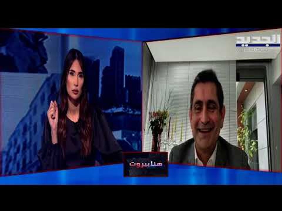 قيومجيان: نقف وراء الجيش اللبناني في ملف ترسيم الحدود ومتمسكون بحقنا
