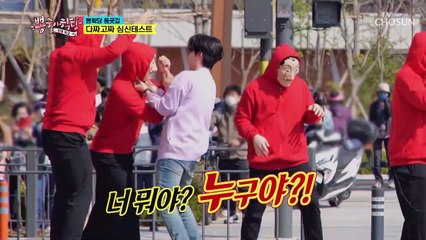 너무 놀란 황윤성과 옆에서 더 놀란 희재 TV CHOSUN 210428 방송