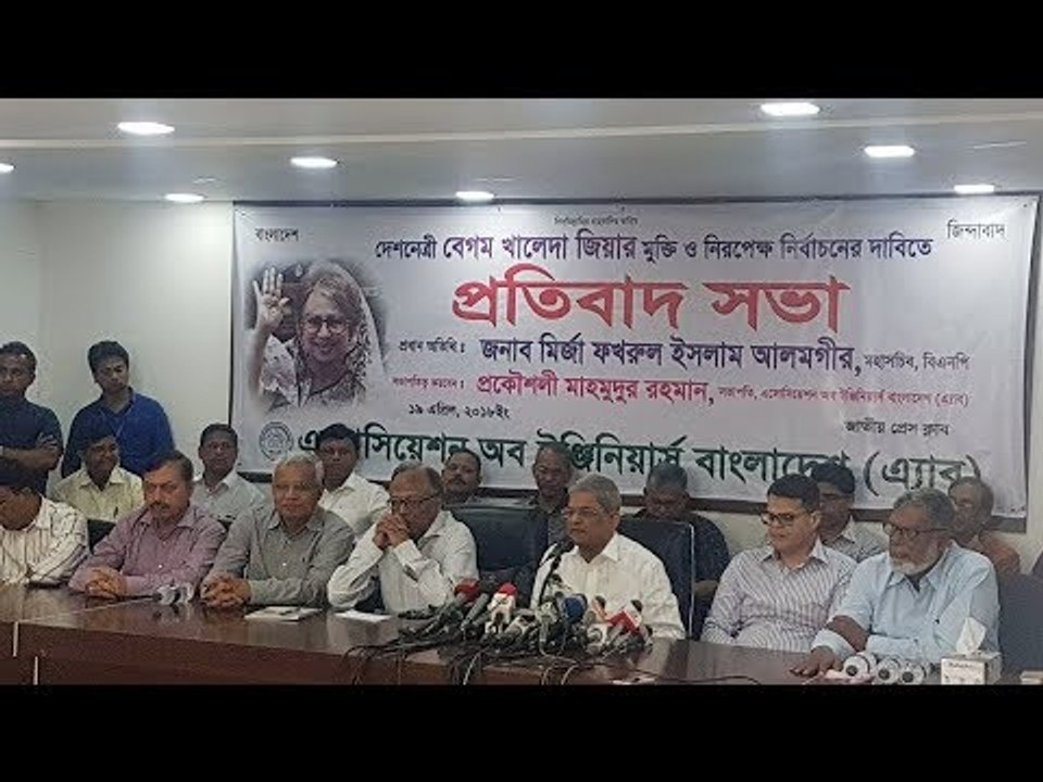 বিএনপি নেতাকর্মীদের বিরুদ্ধে ৭৮ হাজার মামলা | 78 thousand cases against on BNP Leaders and workers
