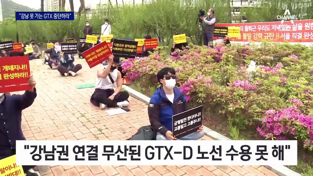 “강남 못 가는 GTX-D 중단하라”…인천·김포 주민들 반발