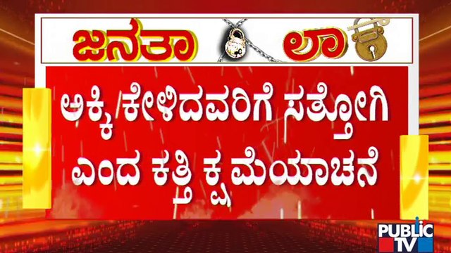 ಸಿಎಂ ಯಡಿಯೂರಪ್ಪ ಕ್ಲಾಸ್ ಬಳಿಕ ಕ್ಷಮೆಯಾಚಿಸಿದ ಉಮೇಶ್ ಕತ್ತಿ | Umesh Katti | B S Yediyurappa