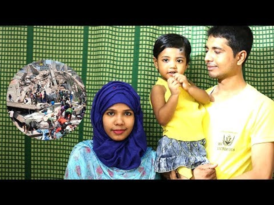 আজও আঁতকে ওঠেন রানাপ্লাজার রেশমা | Rana Plaza collapse: Reshma still trembles with fear