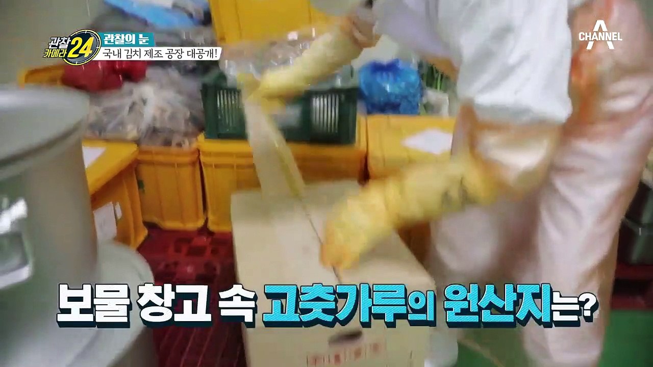 중국산 알몸 김치 파동.... 국내산 김치 공장 직원들의 반응은?!