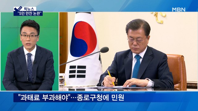 [픽뉴스] 문 대통령 방역 수칙 위반 아냐 …사저 건립 논란