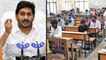 Ys Jagan యాక్షన్ కి లోకేష్ రియాక్షన్ | విద్యార్థుల భవిష్యత్తుకి సీఎం భరోసా || Oneindia Telugu