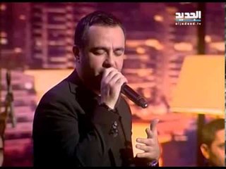 غمرني كسرلي ضلوعي - مروان الشامي - بعدنا مع رابعة