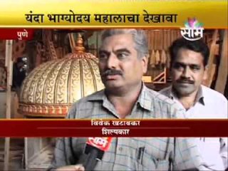 dagdusheth ganpati, pune, ganeshotsav, decoration