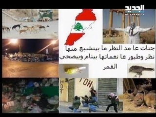 للنشر - هكذا غرقنا بالنفايات