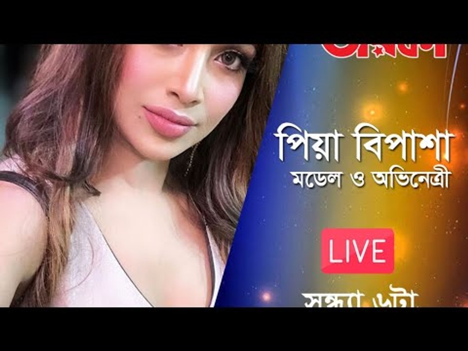 জাগো তারকায় এসেছেন জনপ্রিয় মডেল ও অভিনেত্রী Peya Bipasha - video