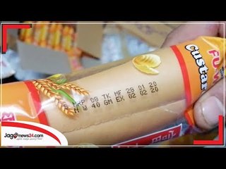 ফু ওয়াং ফুডস লিমিটেডের দুই শতাধিক খাদ্যপণ্যের কার্টন জব্দ | Jagonews24.com