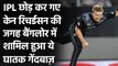 IPL 2021: Scott Kuggeleijn joined RCB squad as replacement for Kane Richardson| वनइंडिया हिंदी