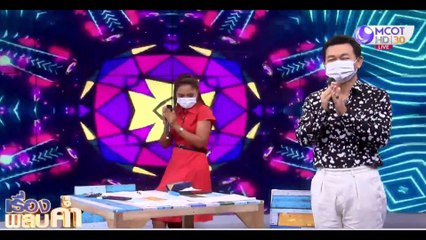 เรื่องพลบค่ำ ช่วงที่ 1 วันพุธที่ 28 เม.ย.64