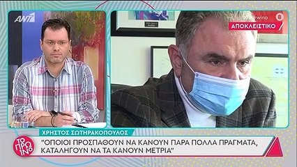 Σωτηρακόπουλος: Ανατριχιάζει η αποκάλυψη για το θάνατο της γυναίκας του