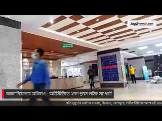 আরমানিটোলায় অগ্নিকাণ্ড : আইসিইউতে থাকা দুজন লাইফ সাপোর্টে