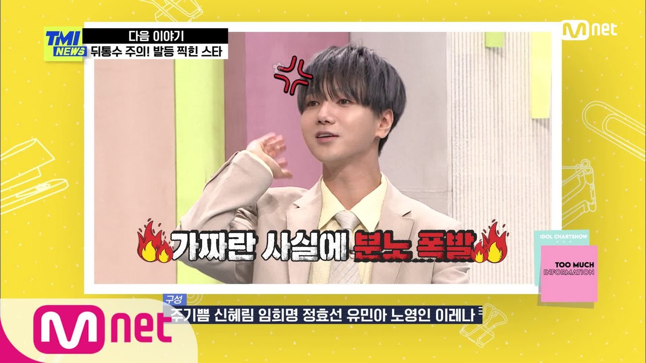 [NEXT WEEK] '한두 번이 아니야' 예성, 믿었던 사람에게 배신 당한 적 있다?