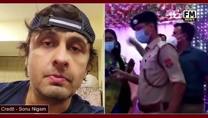 त्रिपुरा के DM का शादी में जा कर बदतमीजी पर Sonu Nigam का जवाब - Tripura DM - FM News