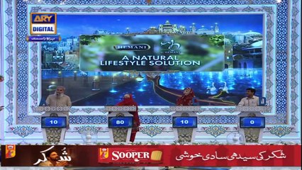 Shan-e-Iftar - Segment: Shan e Ilm [Quiz Competition] - 28th April 2021 - Waseem Badami