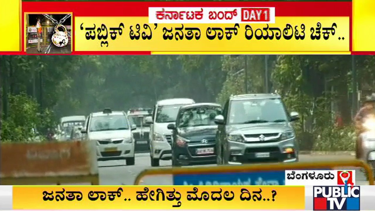 Vehicles Plying As Usual On Nrupatunga Road | Live Report