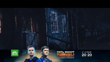 Капкан для монстра - 8 серия