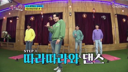 꿀렁꿀렁≈ 리듬에 희며드세요❣ 김희재 ‘따라따라와’♪ TV CHOSUN 210428 방송