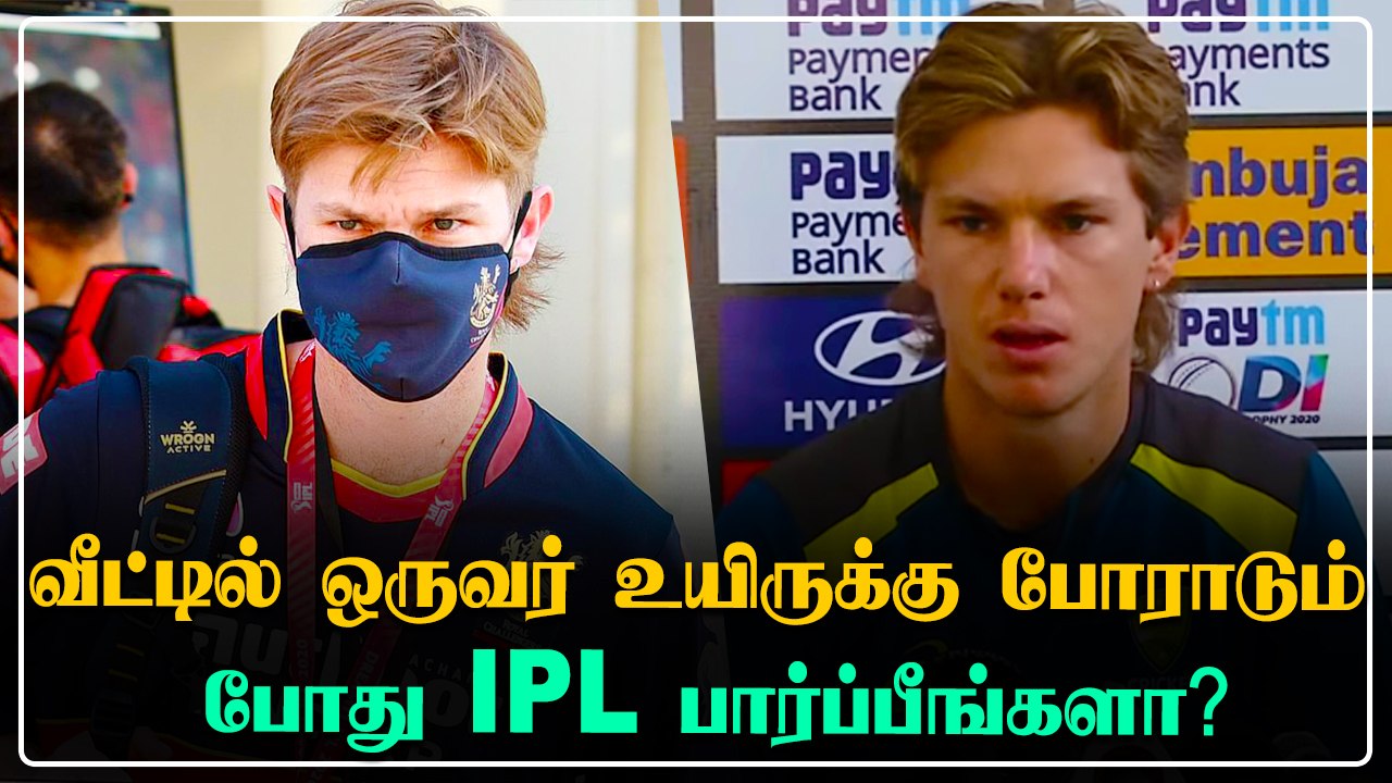 India-வில் Bio-Bubble அவ்வளவு பாதுகாப்பானதாக இல்லை- Adam Zampa குற்றச்சாட்டு