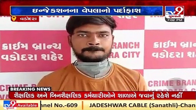 Vadodara_ 3 arrested with 90 illegally procured remdesivir injections