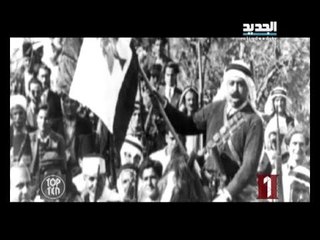 TOP 10-Season 3-Ep 13/افضل 10 احداث ايجابية في تاريخ لبنان /Salam El Zaatri