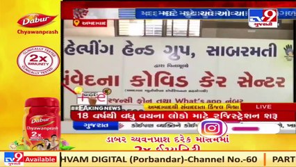 Helping Hand group establishes 50 bed Covid care centre in Ahmedabad