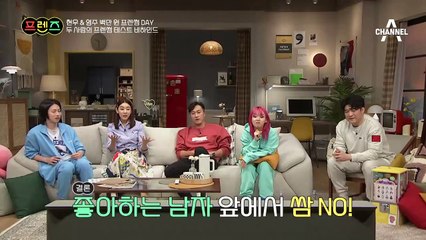"아플 때 약을 사서 와줬으면 하는 프렌즈는?" 현우&영주의 프렌썸 테스트 비하인드