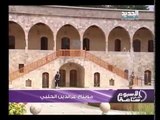 المقرات الرئاسية في لبنان على مر التاريخ - ميان صبح