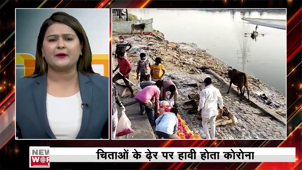 Corona की आग में धधक रही है चिताएं   Bharat@9   Kajol Narayan