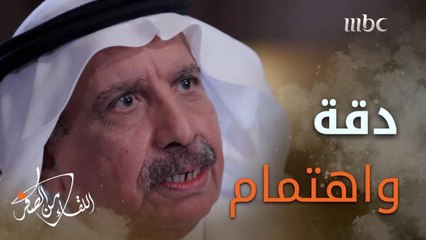 #خالد_الجندان يحكي قصصا تدلل على الدقة الكبيرة التي كان يتمتع بها سعود الفيصل، ويصفه بأنه "سيّد الارتجال" الدقيق والمؤثر في أحاديثه