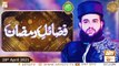 Fazail e Ramzan | Dr. Athar Qaseem | 28th April 2021 | ARY Qtv
