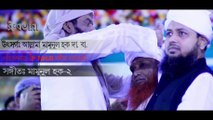 খোদার সৈনিক আল্লামা মামুনুল হক | Allama Mamunul Haque | Mamunul Haque Song | Dhrubatara | 2020