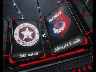 بطولة لبنان بين التضامن صور والنجمة -Promo