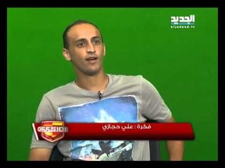 اوفسايد - بصراحة مع طه ذياب